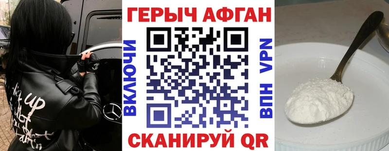 Героин Heroin  Лобня 