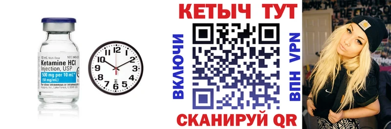 КЕТАМИН VHQ  закладка  Лобня 