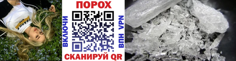 МЕТАМФЕТАМИН пудра купить Лобня
